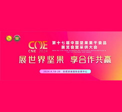 2024 นิทรรศการอาหารครั้งที่ 17 สำหรับถั่วจีนและผลไม้แห้งและงานแฟร์สำหรับการซื้อและจัดหา